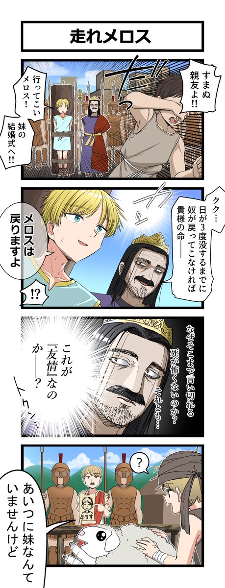 芋一郎 (@cheesesama24) / Posts / X