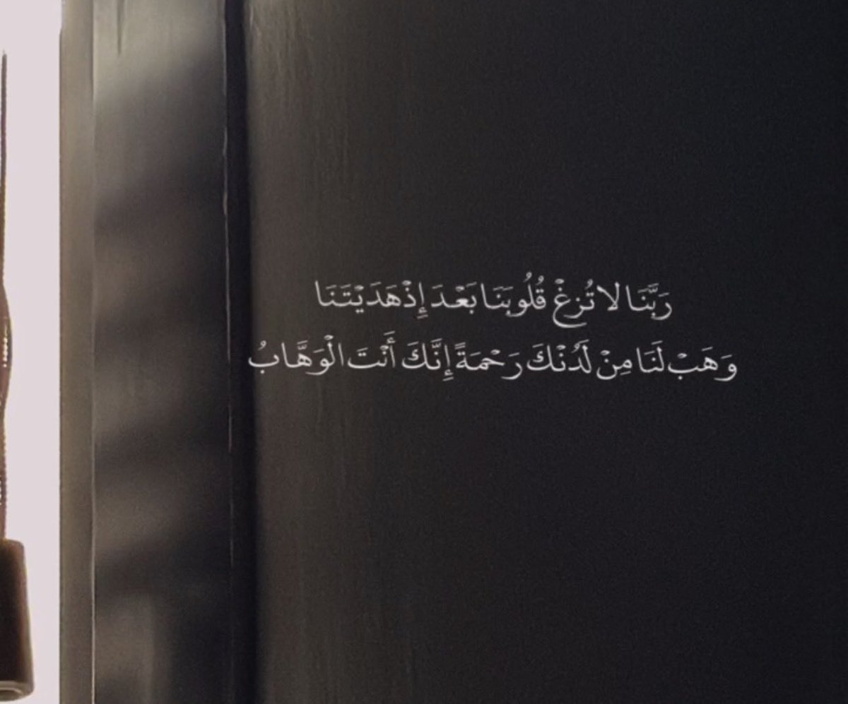 Ash121230's tweet photo. #دعاء_رمضان https://t.co/8gbH6FViqw