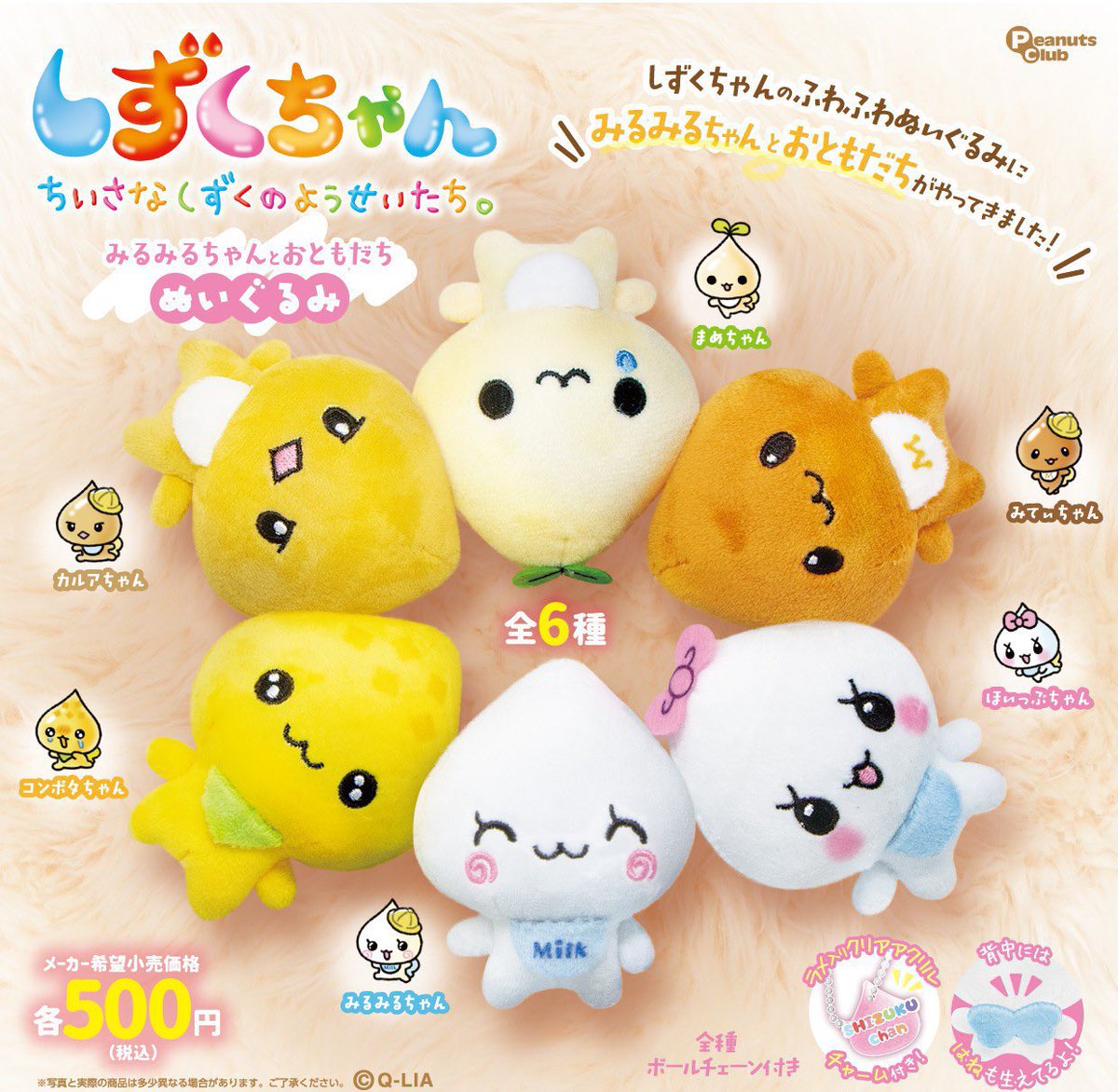 💧✨しずくちゃん みるみるちゃんとおともだちぬいぐるみ✨💧 ふわふわ