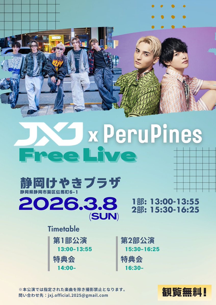 ライブ情報】 ＃現役歌王JAPAN に出演の TAKUYA、JIN PARKが所属する