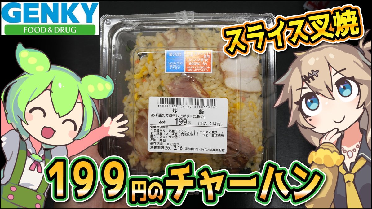 Post by 行記(yuki) on X: 明日はこれだよ