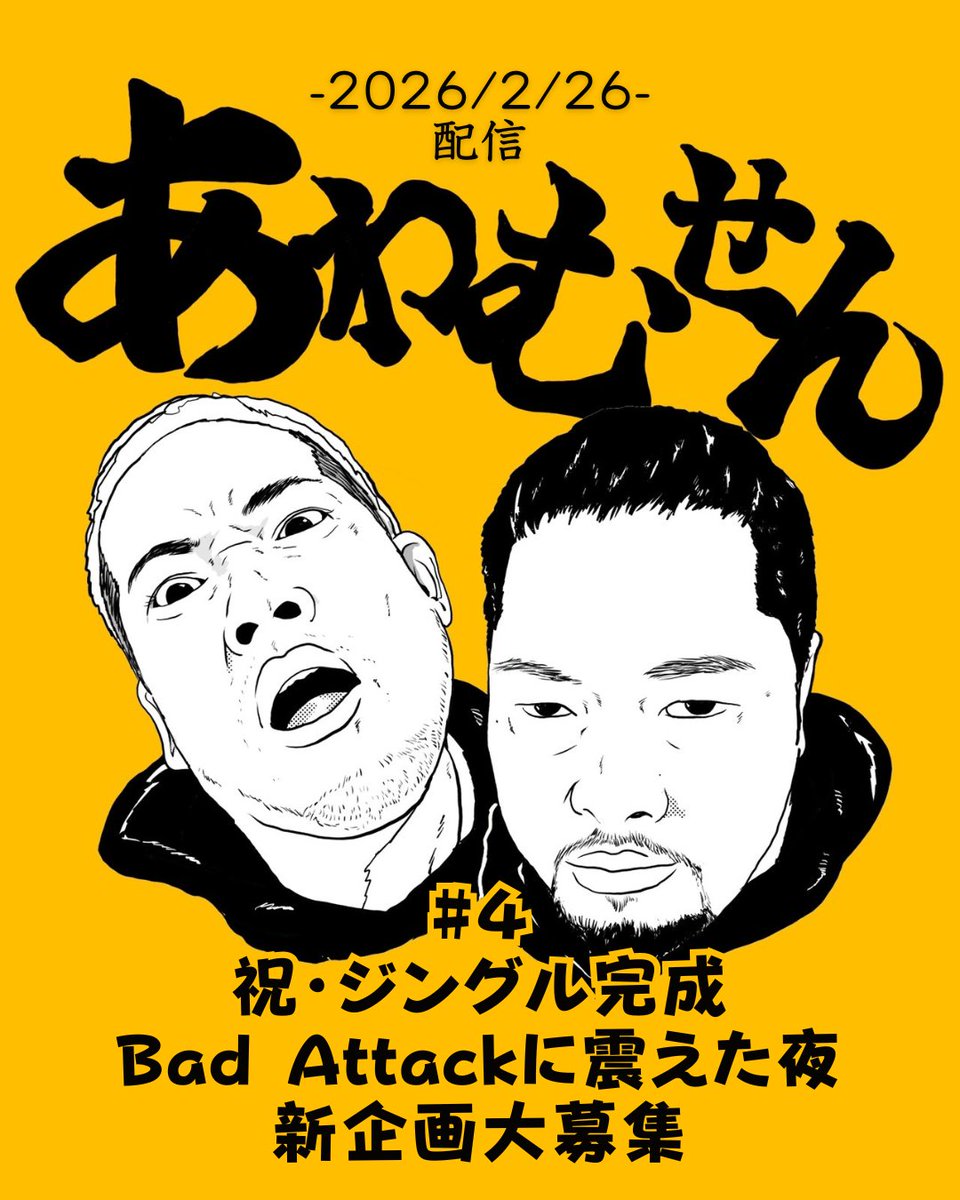 あわむせん tweet media