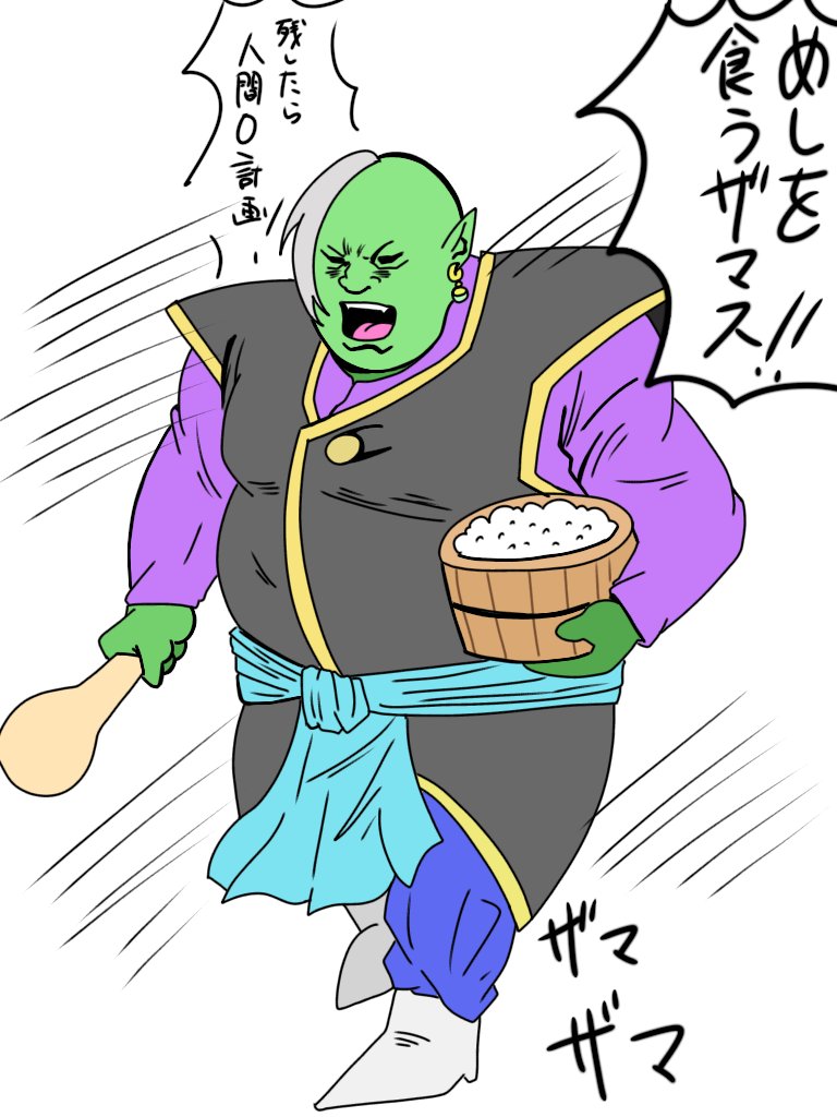 貴様らへ