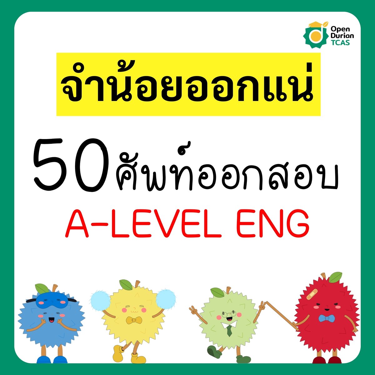 OpenDurianTCAS tweet media