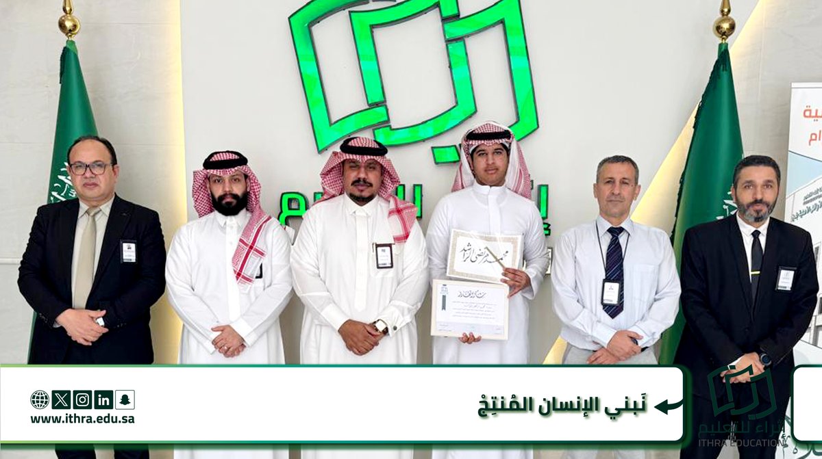 مدارس الأوائل الأهلية بنين tweet media