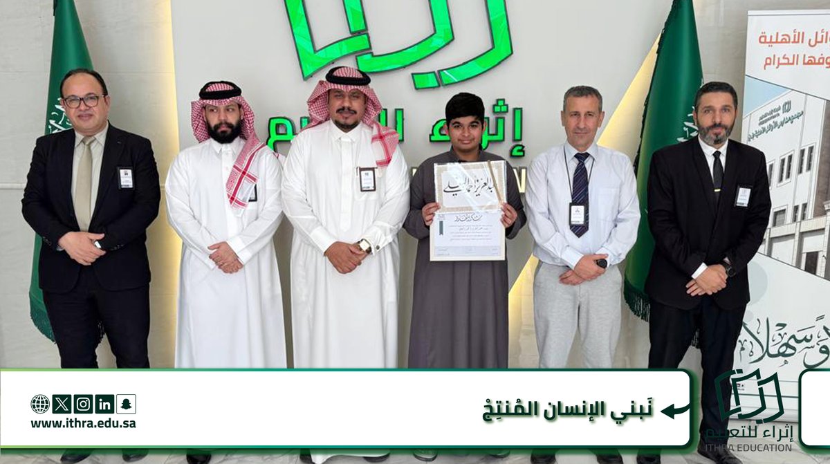 مدارس الأوائل الأهلية بنين tweet media