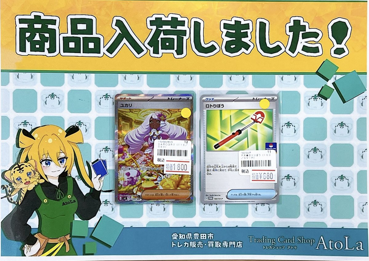 □━━━━━━━━□ 💥ポケカ入荷情報