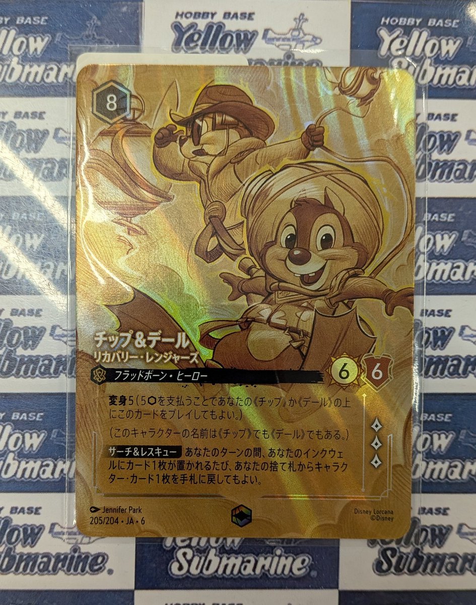 シングル情報】#ディズニーロルカナ 「チップ＆デール【リカバリー