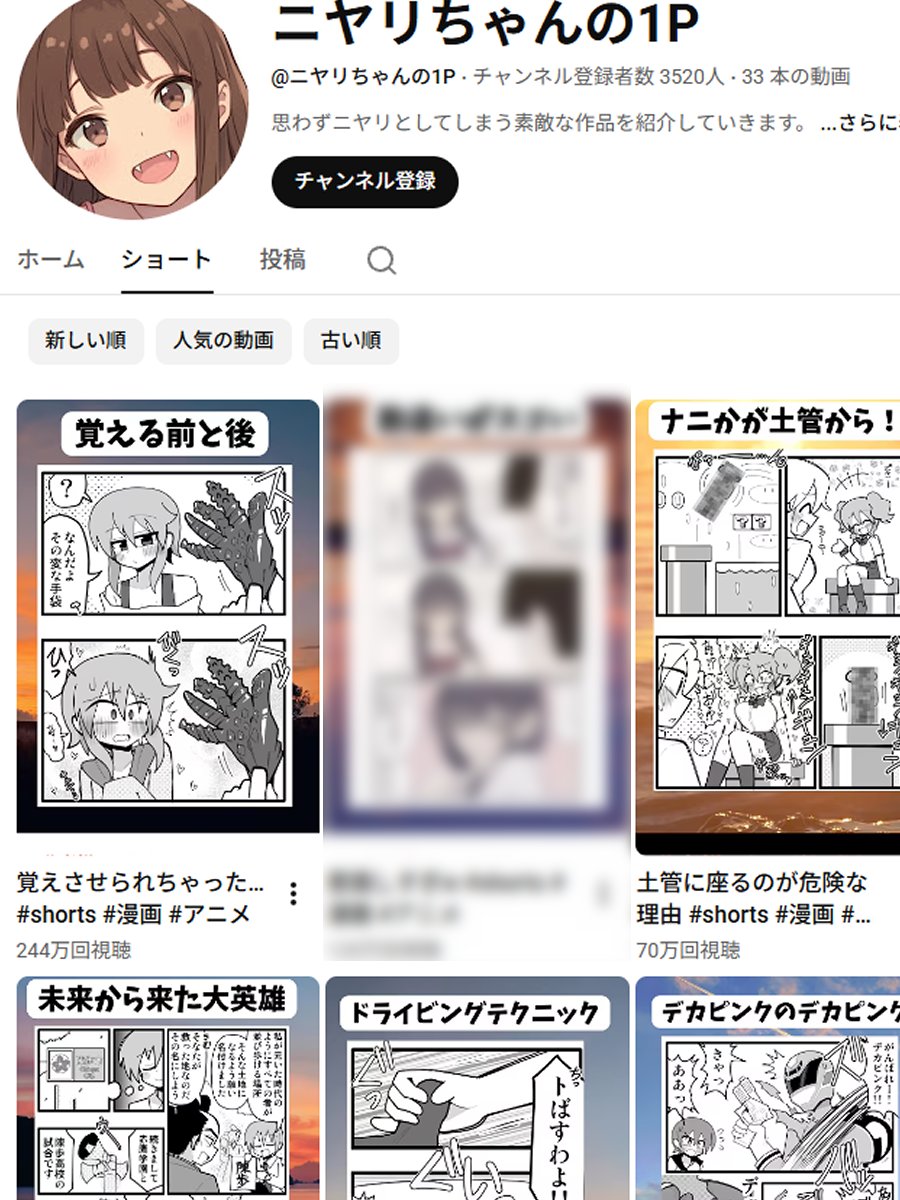 なんかYoutubeショートに私の落書きめっちゃ無断転載されてていっぱい再生されてていいな！！！ってなったので内容パクって自分でもYoutubeにもあげることにしました！！！先にパクったのそっちだからいいよね？
よろしくお願いします🙇‍♀️

（↓私の動画）
youtube.com/shorts/18Smufi…