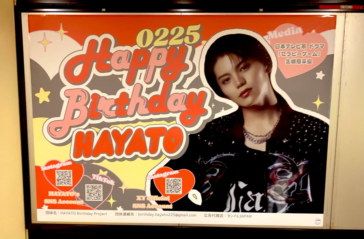 表参道のB4出口に偶然来たら、 XYのHBDはやとくん発見！！！