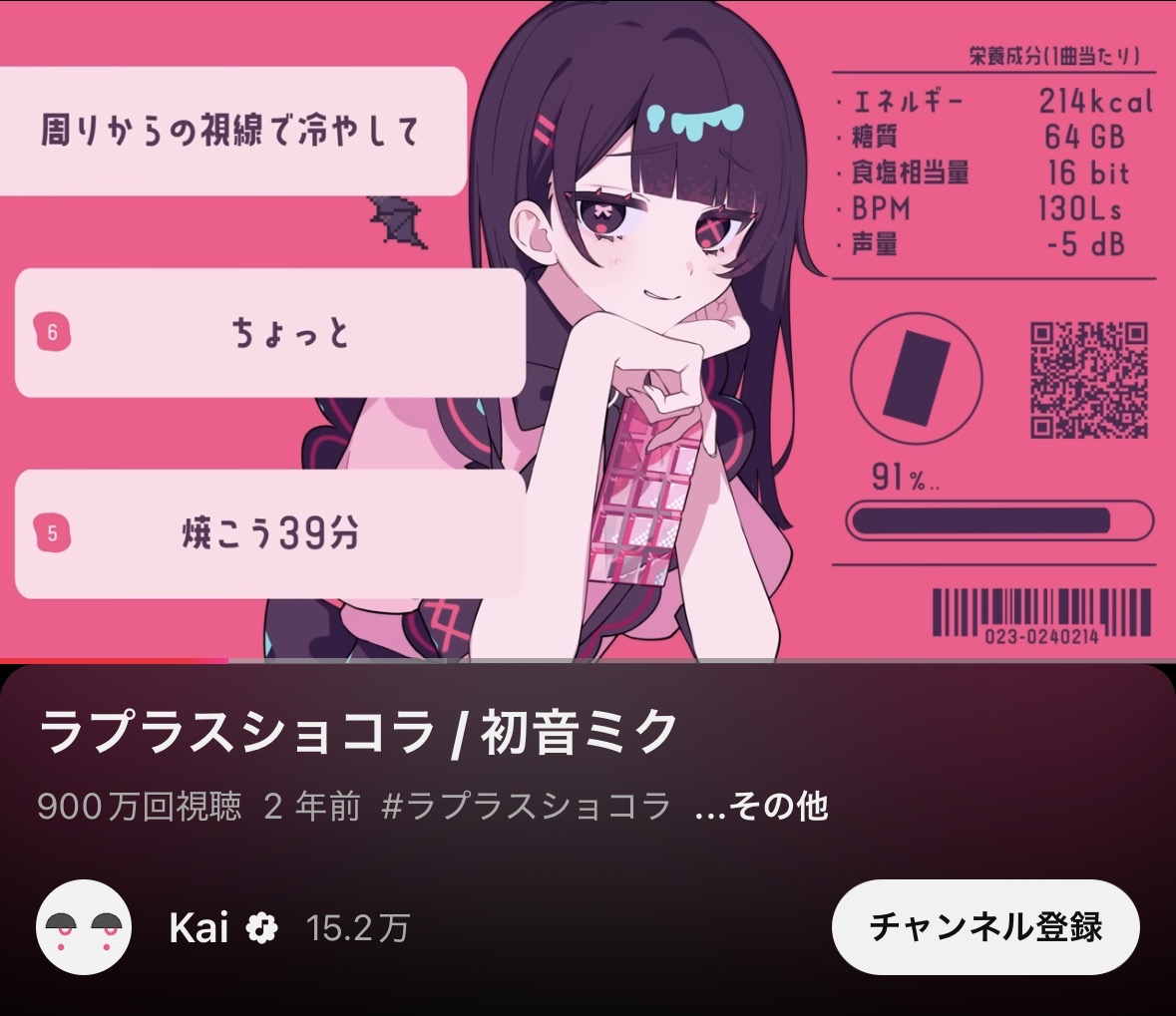 チャンネル登録15万人＋ラプラスショコラ900万再生
ありがとう👅🩷🐷🌺🍑🧠🫁