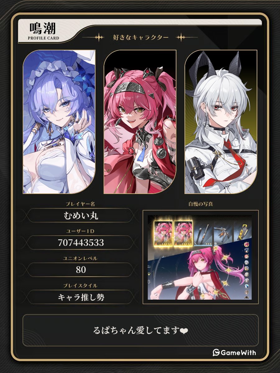 むめい丸‎︎❤︎ tweet media