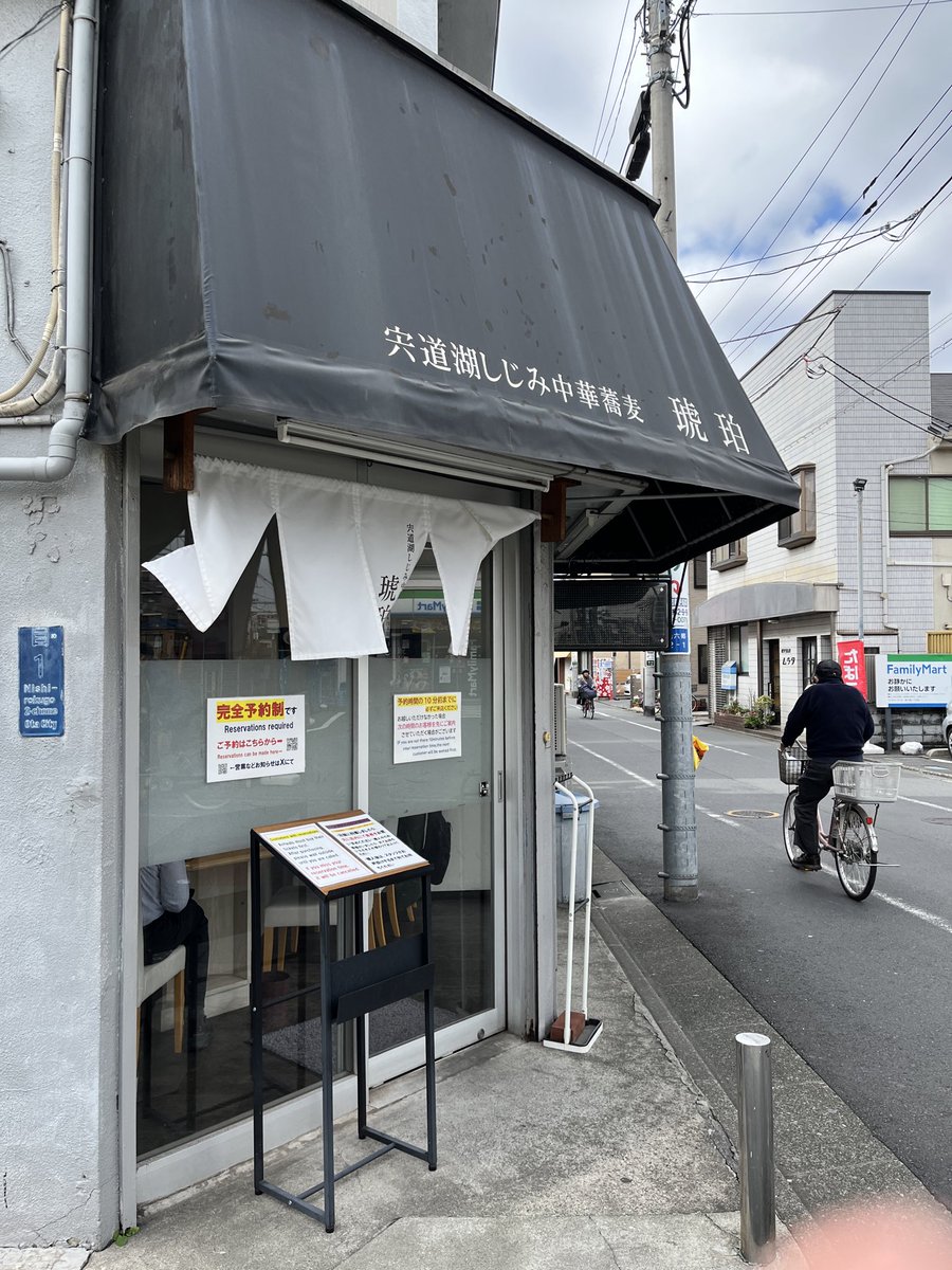 278cosmoAttack's tweet photo. 地球55回転目のこの日。
今年は前から食べたかった
しじみラーメンにした。
今年も自分で段取りつけ予約したんだ。
美味❤️
#琥珀 https://t.co/Evpog6gPvu