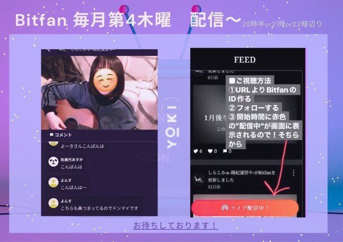お久しぶりです。
本日2月の配信日です！
毎月第四木曜日にひっそり配信しています。

フォローのみでご視聴可能です。
宜しくお願いします。。

⏰2月26日(木)21:30から
shiranui-official.bitfan.id
