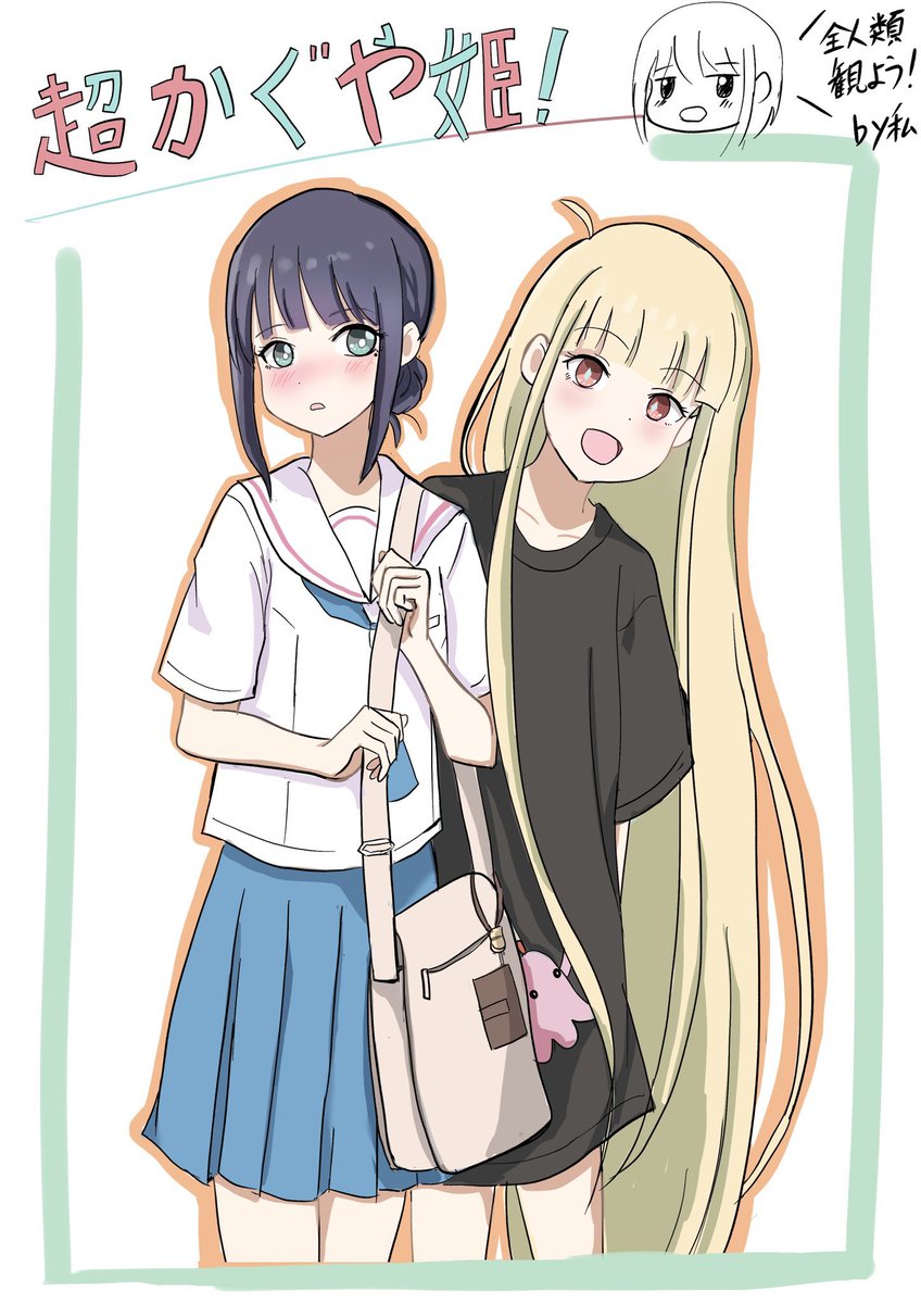 Post by 梅 on X: 超かぐや姫の絵