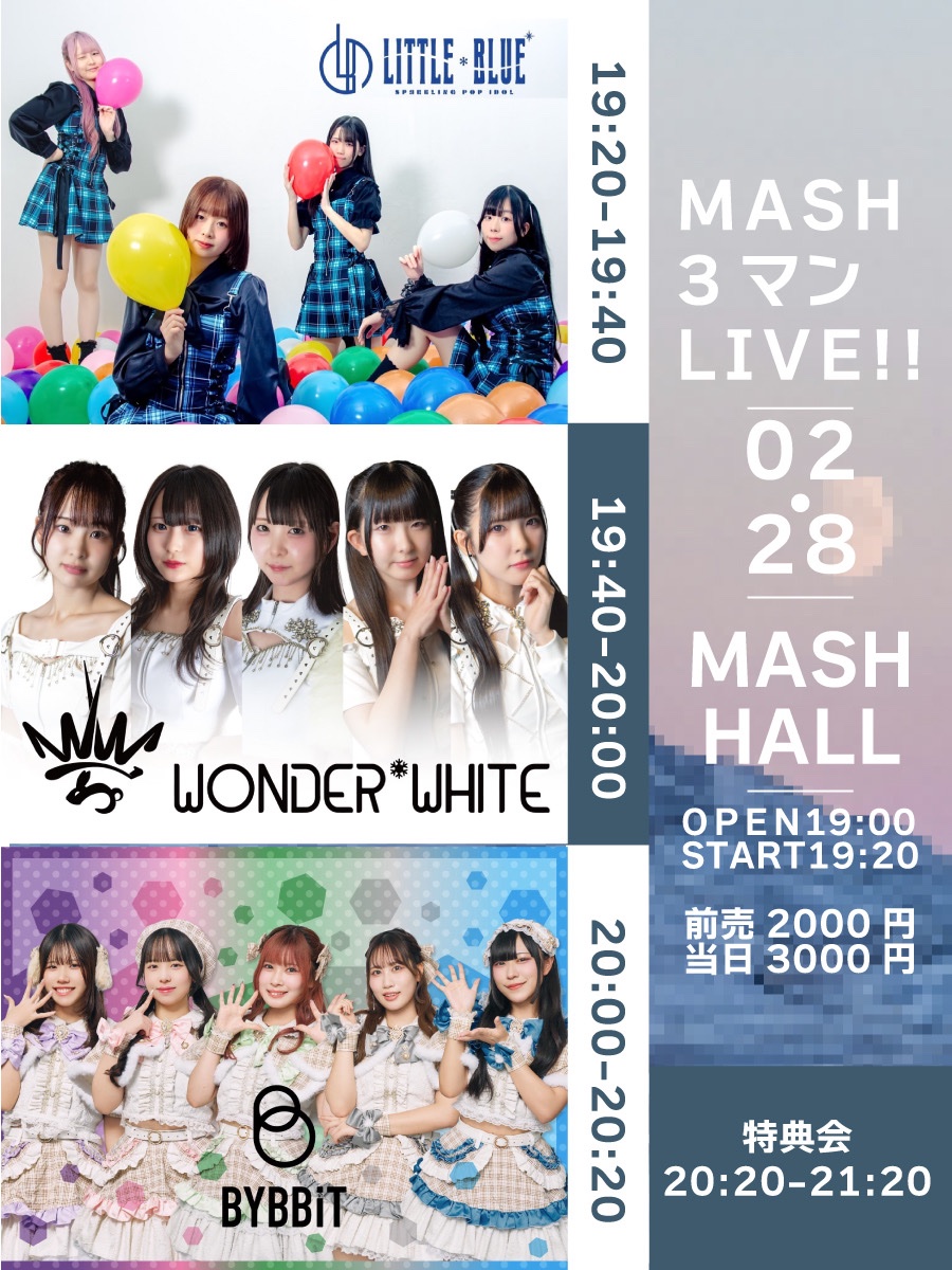 ♬••┈♡𝗡𝗘𝗪♡ワンホワライブ情報┈••❄︎.* MASH3マンLIVE