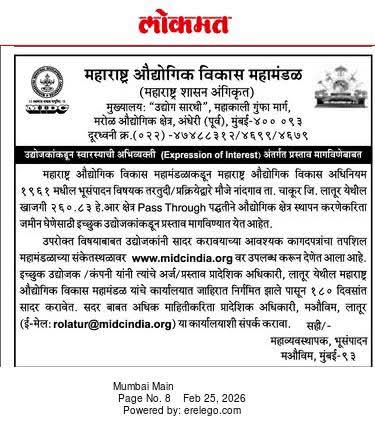 Big Update .

MIDC has officially issued an Expression of Interest (EOI) for land acquisition to develop the proposed Industrial Estate and Auto Industrial Cluster at Ashtamod on the Latur–Nanded Highway.

📢 MIDC has invited proposals from entrepreneurs to establish the