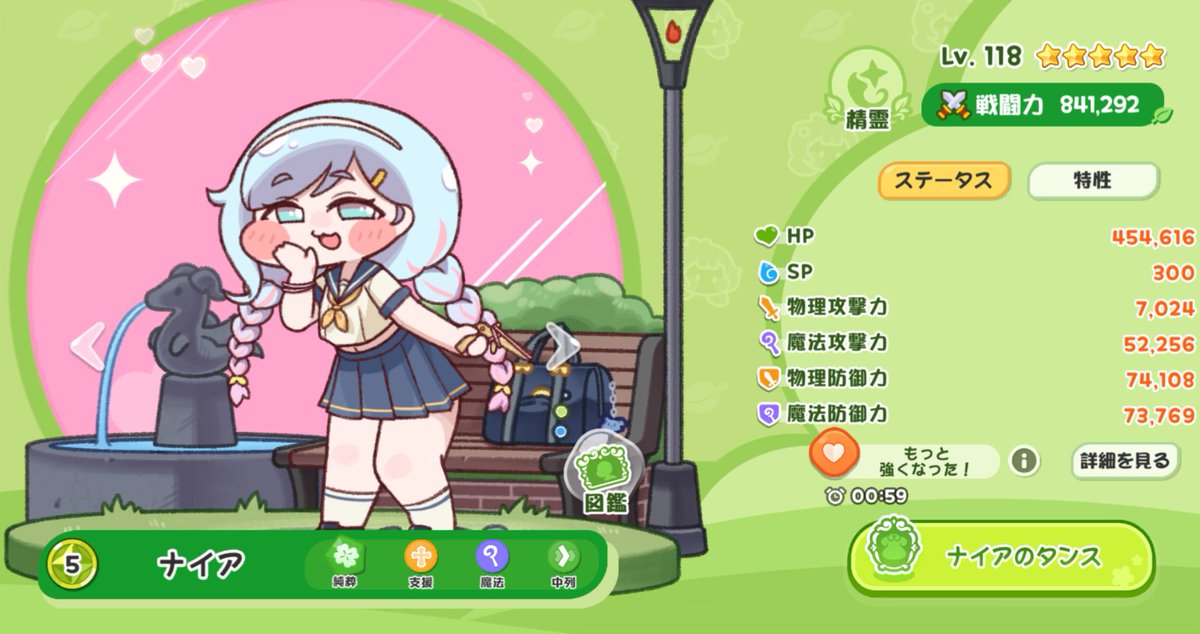 ナイアーーーーッ！！！！！