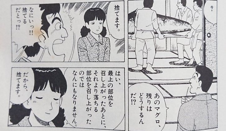 ZanEngineer @youichi1215 美味しんぼのこれ思い出した