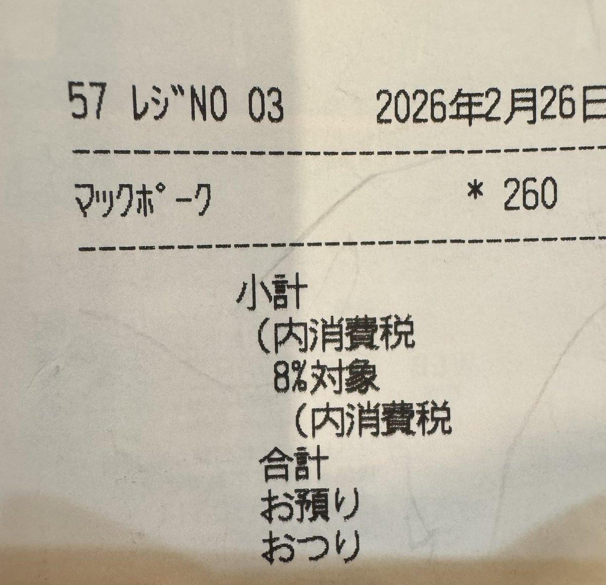 草林ワロタ tweet media
