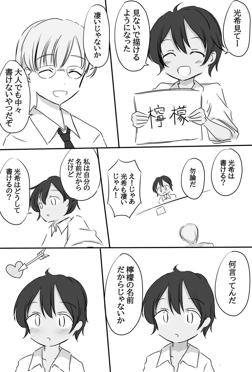 この時間が無くなるわけじゃない
#マケイン