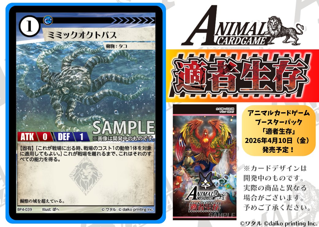 公式】アニマルカードゲーム【ブースターパック「青嵐再来」好評発売中