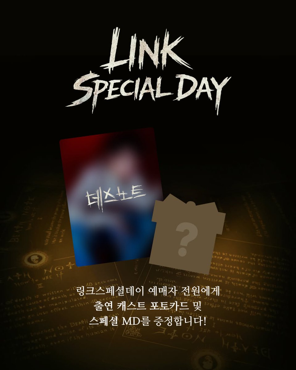 P0308K's tweet photo. 𝐋𝐈𝐍𝐊 𝐒𝐏𝐄𝐂𝐈𝐀𝐋 𝐃𝐀𝐘_𝐏𝐚𝐠𝐞 𝟖 <데스노트> 

🗓️ 𝐓𝐈𝐂𝐊𝐄𝐓 𝐎𝐏𝐄𝐍 : 2월 27일(금) 14시
🎫 https://t.co/Ac26BYFbkp

▪️ 공연일시 : 2026년 4월 15일(수) 14시

https://t.co/3pVdtixmfX

#데스노트 #샤엘 #김준수 https://t.co/OHWb48H7O2