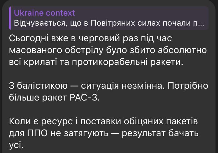 sternenko's tweet photo. Під час останніх повітряних атак істотно зріс відсоток збиття ворожих крилатих ракет. Зростає і число перехоплень ударних БПЛА.

Це тільки початок тих системних змін з підвищення ефективності використання наявних ресурсів, яке впроваджує Міністерство оборони. https://t.co/cxAM2qz02k