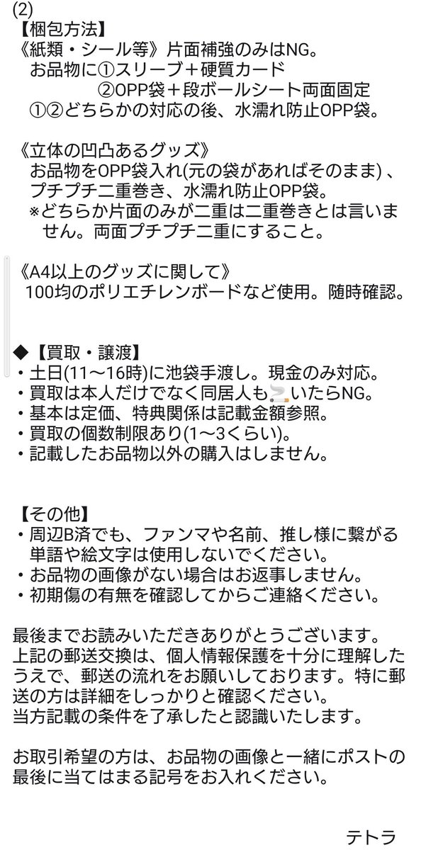テトラ tweet media