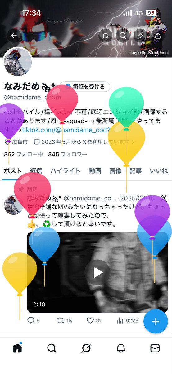 なみだめৡ* tweet media