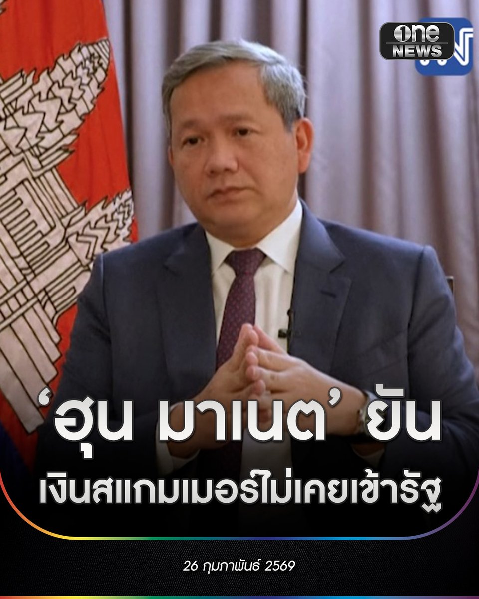 ข่าวช่องวัน tweet media