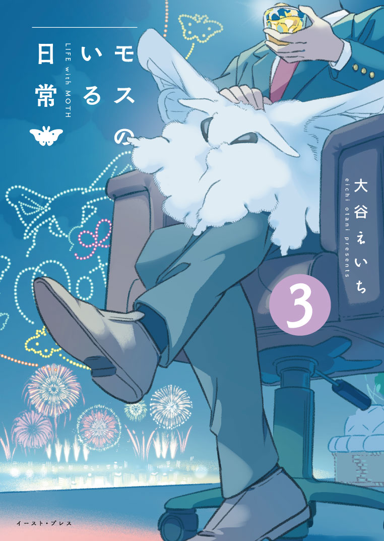 モスのいる日常
コミックスはこちら↓
https://t.co/hZE6GjIrn7 