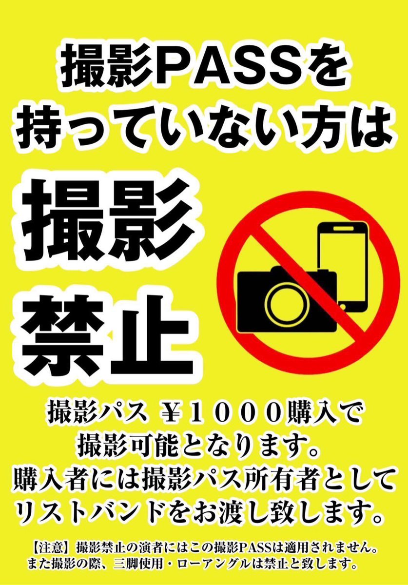#LIVE予告

♣︎UMEDA STREET FESTA!♣︎

🗓️2026年3月1日(日) 
🕰️START12:35
📍ドン・キホーテ梅田本店
🎫 観覧無料
📷撮影パス📷　　　¥1000
🌺フラワーレイ🌺　¥1000

◉撮影パス(有料)のないお客様は撮影禁止となります。購入されたお客さまにはリストバンドをお渡ししています。