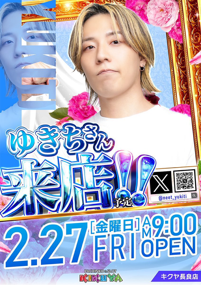 ゆきち@ギャン中 (@neet_yukiti) / Posts / X