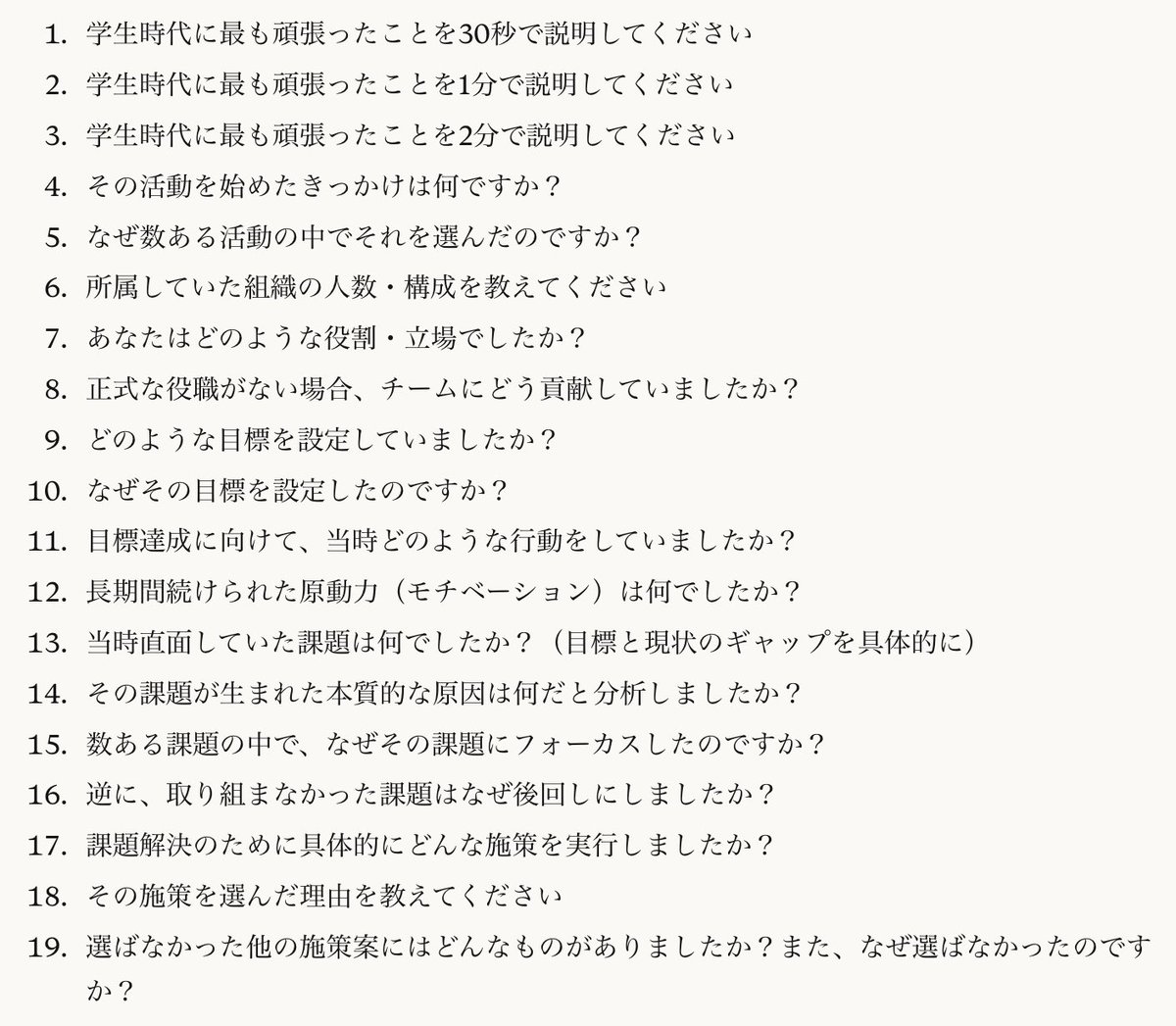 ababa__official's tweet photo. ガクチカの深掘り対策は必ず今週終わらせましょう！

これに全て答えられれば、基本的には大丈夫です↓                                                                                                                                                                                         

2月は大手企業からのスカウトが最も活発な時期🌸 選考免除枠が埋まる前に、今すぐログインしておこう👇

✔️キリン、サイバーエージェント、NTTドコモなどの人気企業も利用
✔️ ︎94%のスカウトがES・1次面接免除など選考カット
✔️最短1週間で内定獲得

最終面接に臨む前に登録しておくと、「うまくいかなくても次の優遇につながるかも」と気持ちの余裕が生まれるのでおすすめ✨

登録はこちらから↓
https://t.co/FCXa0RNc14
（最短5分で完了！）