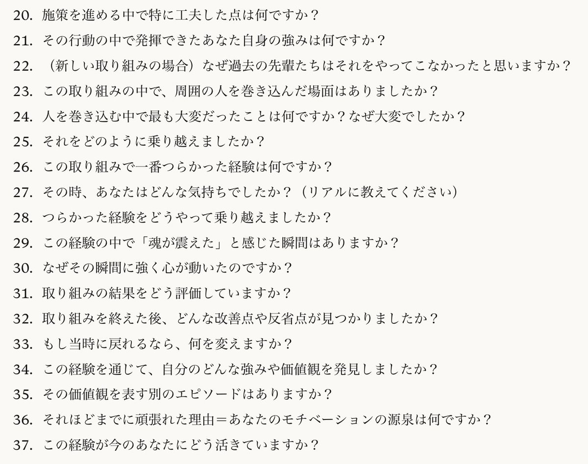 ababa__official's tweet photo. ガクチカの深掘り対策は必ず今週終わらせましょう！

これに全て答えられれば、基本的には大丈夫です↓                                                                                                                                                                                         

2月は大手企業からのスカウトが最も活発な時期🌸 選考免除枠が埋まる前に、今すぐログインしておこう👇

✔️キリン、サイバーエージェント、NTTドコモなどの人気企業も利用
✔️ ︎94%のスカウトがES・1次面接免除など選考カット
✔️最短1週間で内定獲得

最終面接に臨む前に登録しておくと、「うまくいかなくても次の優遇につながるかも」と気持ちの余裕が生まれるのでおすすめ✨

登録はこちらから↓
https://t.co/FCXa0RNc14
（最短5分で完了！）