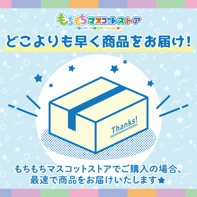 新規商品情報】 おなまえ☆ぬいホルダー あんさんぶるスターズ！！ vol