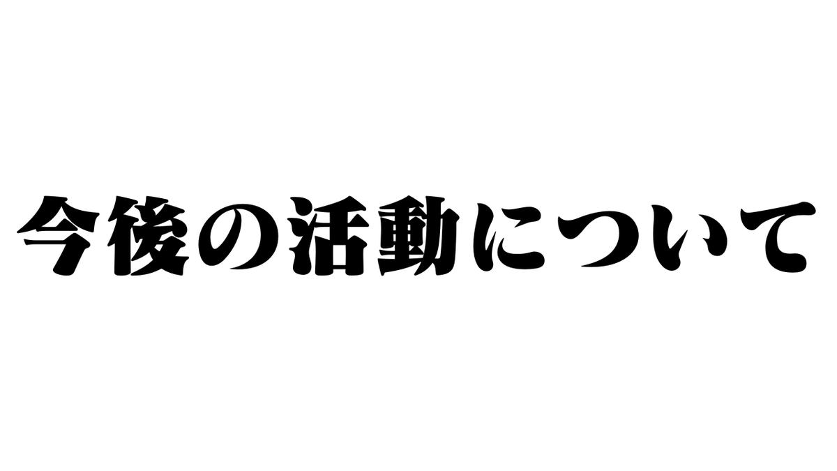 tabino_sora__'s tweet photo. 今日9時から！みんなに必ず聞いてほしい…です！

【大切なおしらせ】今後の活動について
https://t.co/eYzodLJg2K https://t.co/Fjcj2vRHhG