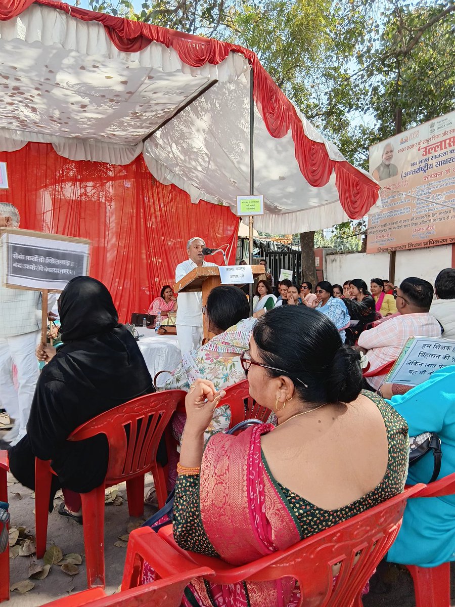 #JusticeForTeachers
<a href="/PMOIndia/">PMO India</a> 
<a href="/PMOIndia_RC/">PMO India : Report Card</a> 
<a href="/dpradhanbjp/">Dharmendra Pradhan</a> 
<a href="/CMOfficeUP/">CM Office, GoUP</a> 
<a href="/Aamitabh2/">Amitabh Agnihotri</a> 
<a href="/AmarUjalaNews/">Amar Ujala</a> 
<a href="/Live_Hindustan/">Hindustan</a> 
<a href="/bstvlive/">भारत समाचार | Bharat Samachar</a> 
<a href="/DrDCSHARMAUPPSS/">Dr Dinesh Chandra Sharma</a> 
<a href="/DraupdiMurm/">India president Draupadi Murmu</a> 
<a href="/anandibenpatel/">Anandiben Patel</a>