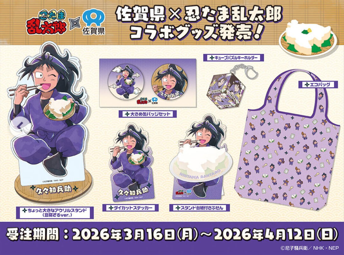 公式ありがとう😭