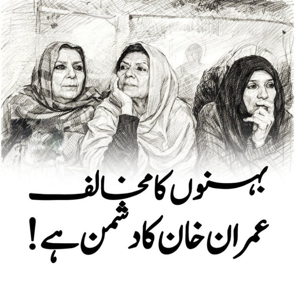 Pakistan Walli tweet media
