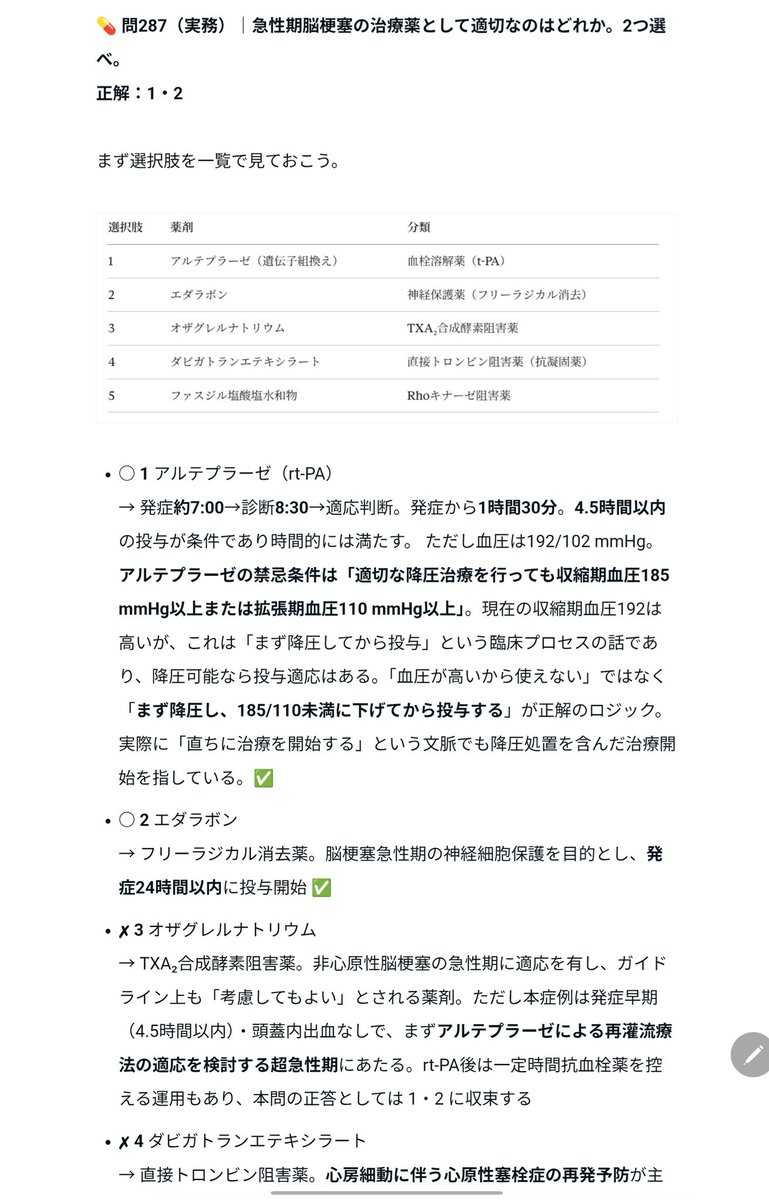 Turnberry333's tweet photo. @stady_124816 NO+eの解説画像です。 https://t.co/L7yr07uE6c