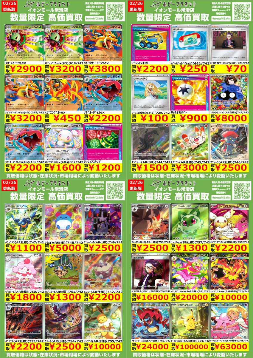 ポケカ】 ✨スタートデッキ100 バトルコレクション✨ 数量限定！高価