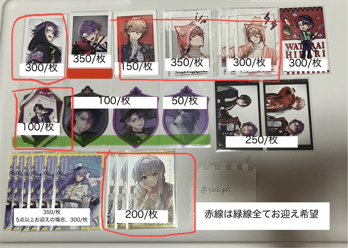 belll716's tweet photo. @toukigds 初めまして
お声掛けありがとうございます
画像お借りしまして、赤で囲ったものをお譲りいただけますでしょうか？
宜しくお願いいたします https://t.co/wG9k13ilHn