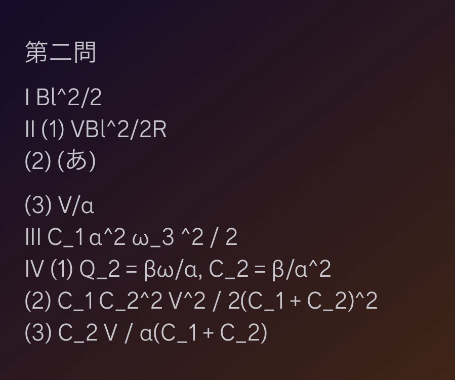 東大めざそう！ 2026 University of Tokyo Mathematics Answers] Overall Summary