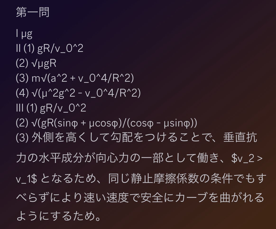 東大めざそう！ Shocking problems that can be solved in one line [Don't be fooled
