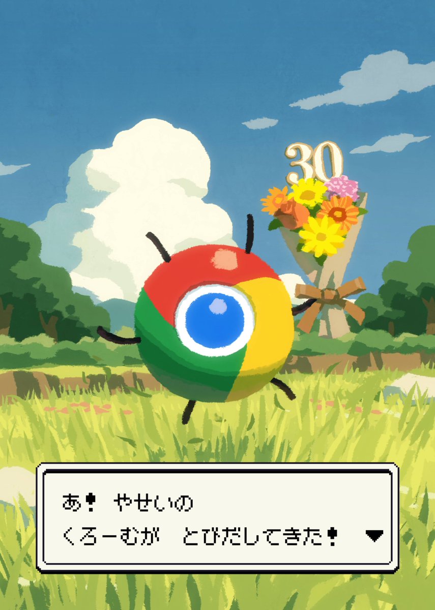 ||◤　　　　　　　　◥||
      ポケモン 30 周年
  おめでとうございます
||◣　　　　　　　　◢||

赤緑、そして青とピカチュウ（黄）から始まったポケモンの歴史…
私たちの赤緑青黄のキャラでお祝いさせてください！
#pokemon30 #最速お祝い <a href="/Pokemon_cojp/">ポケモン公式</a>

イラスト： <a href="/hyogonosuke/">ヒョーゴノスケ</a>