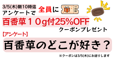 adom_nikibi's tweet photo. アンケートで全員プレゼント終了まであと2時間半‼
【百香草10g付25％OFFクーポン】
「百香草のどこが好き？」
→5文字以上の入力返信で応募完了
🤩LINEショップみてね→https://t.co/bEbtZui2pB
#キャンペーン
#全員プレゼント
#アンケート 
#百香草 https://t.co/IdcaztcjlM