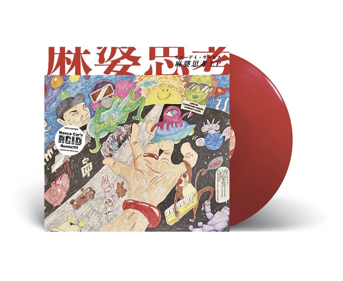 sunnyday_tokyo's tweet photo. 🌶️サニーデイ・サービス『麻婆思考 EP』
配信&12inchリリース決定🌶

🌶明日2/27より配信スタート、MVも同時公開👽
🎧https://t.co/shzoB5icNE
📺https://t.co/JElyKlGuIQ

🌶️🌶️『麻婆思考 EP』12inchアナログ盤はNasca Carによる鮮烈なリミックス収録！
3/9開催＜サニーデイ・サービス × YOUKI presents 麻婆関係vol.1＞にて先行販売決定！

ROSE RECORDSオンラインショップではただいまより予約受付スタート！
🛒https://t.co/o9nCbnwIFF

『麻婆思考 EP』
2026年3月25日発売
ROSE 368X　¥2,530（¥2,300+税)
限定プレス／Hot Red Vinyl仕様

トラックリスト
A1 麻婆思考 Nasca Car Acid Coocking Mix（Remixed by Nasca Car）
A2 麻婆思考 Nasca Car Acid Coocking Mix（Remixed by Nasca Car）Inst
B1 麻婆思考 Live at 仙台 Rensa 12/19/2025
B2 運命
B3 運命DUB
B4 麻婆思考 Album Version

まもなく24時公開、MVもどうぞお楽しみに！
サニーデイが宇宙人に？？