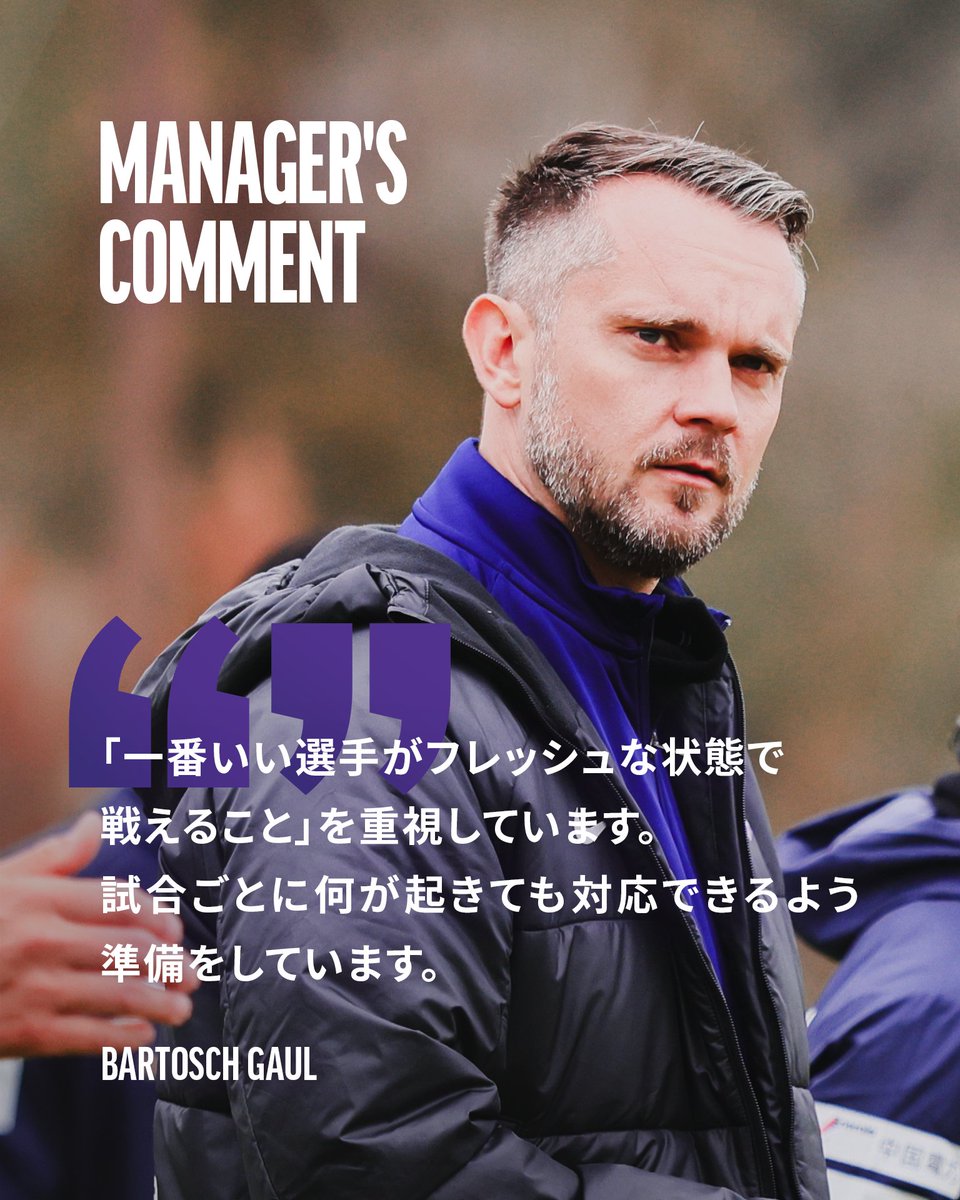 ◤𝐌𝐚𝐧𝐚𝐠𝐞𝐫'𝐬 𝐂𝐎𝐌𝐌𝐄𝐍𝐓◢ 💬「一番いい選手がフレッシュ